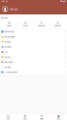 甘肃妇幼保健院官方版预览图