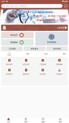 甘肃妇幼保健院官方版预览图