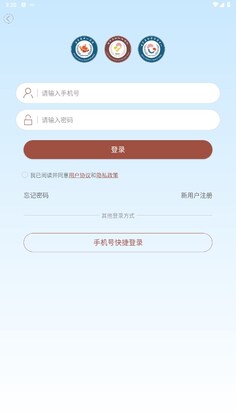 甘肃妇幼保健院官方版预览图