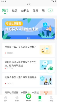 �����籣�ٷ���Ԥ��ͼ