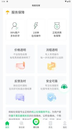 �����籣�ٷ���Ԥ��ͼ