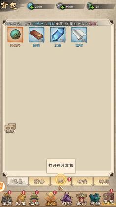 轩辕问仙录最新版截图3