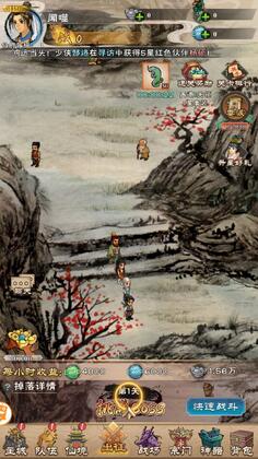 轩辕问仙录最新版截图1