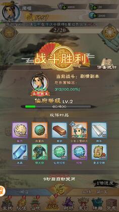 轩辕问仙录最新版截图2