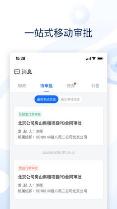 云筑集采采购平台预览图