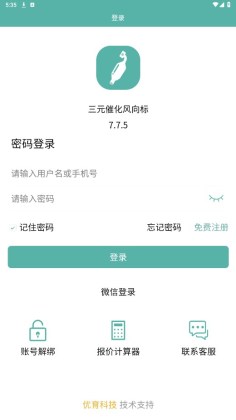 三元催化风向标截图2