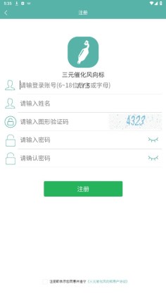 三元催化风向标截图3