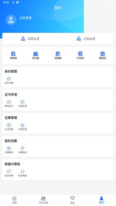 公采易通预览图