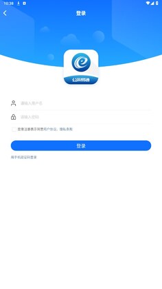 公采易通预览图