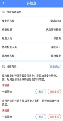 智安云双控企业版截图3
