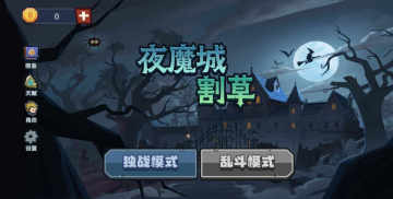 跳跃史莱姆最新版截图1