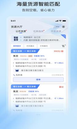 至简司机预览图