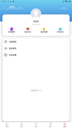 智慧武乡新媒体app预览图