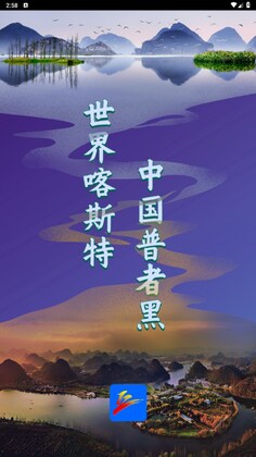 云上普者黑预览图