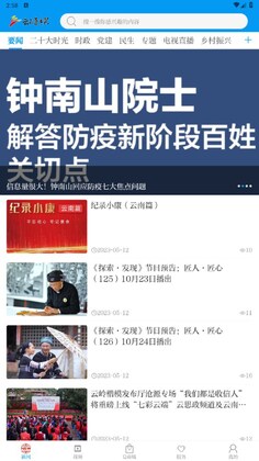 云上普者黑预览图