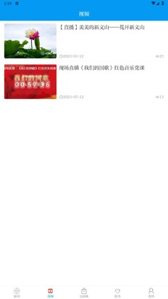 云上普者黑预览图