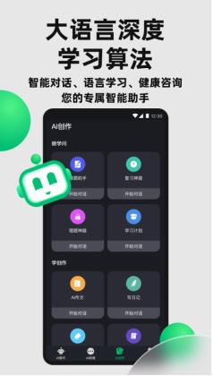 aiܾ°汾ͼ2