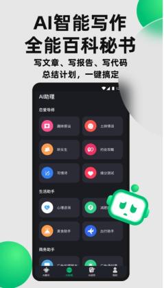 aiܾ°汾ͼ3