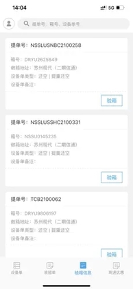 太运通安卓版预览图