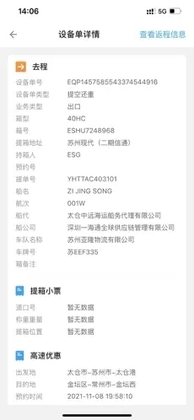 太运通安卓版预览图