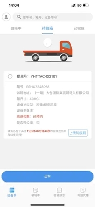 太运通安卓版预览图