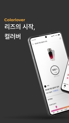 colorlover色彩测试截图0