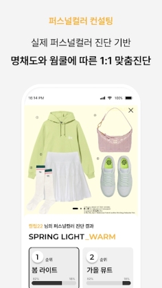 colorlover色彩测试截图2