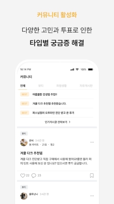 colorlover色彩测试截图4