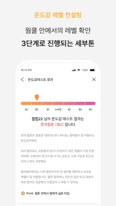 colorlover色彩测试截图5