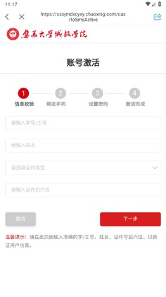 �ǻ۳���app�ٷ���Ԥ��ͼ