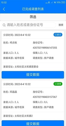 困难信息上报预览图