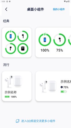 AndPods°汾ͼ3