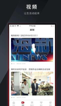 文山发布最新版预览图