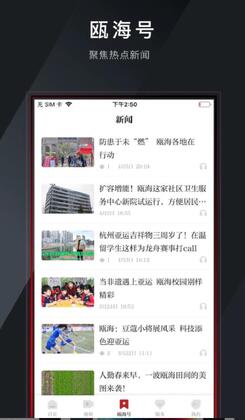 文山发布最新版预览图