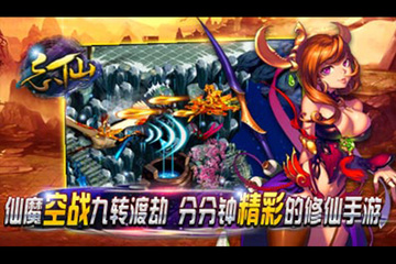 飘渺寻仙曲九游最新版预览图