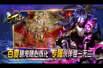 飘渺寻仙曲九游最新版预览图