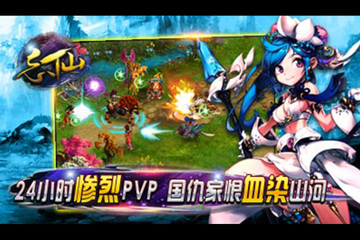 飘渺寻仙曲九游最新版预览图