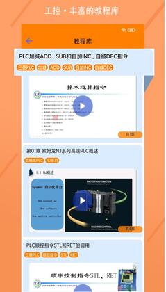 电气助手软件预览图