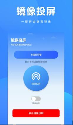 投屏宝app官方版预览图