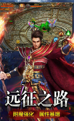 传奇巅峰手游预览图