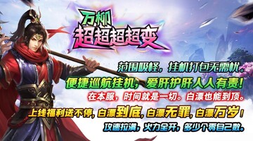 万柳超超超超变官方版预览图