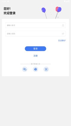 建协云专属版预览图