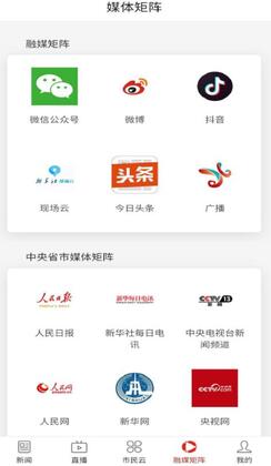 墨脱融媒预览图