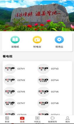 墨脱融媒预览图