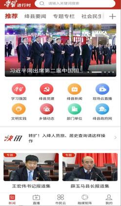 墨脱融媒预览图