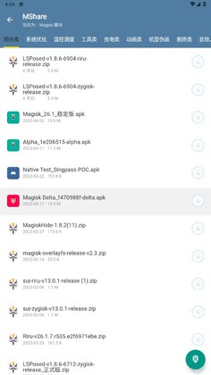MShare应用预览图
