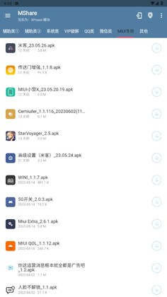 MShare应用预览图