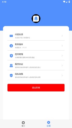 �����Զ���֪ͨ�����°��ͼ1