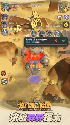 龙门港冒险团手游预览图