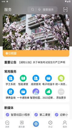 iˮԺappԤ��ͼ